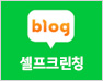 블로그