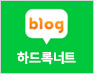 블로그