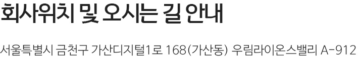 오시는길에 대한 내용