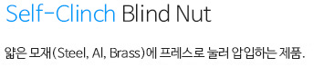 방수너트 내용