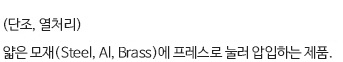 제품의 간단한 설명