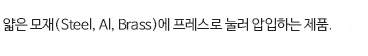 제품의 간단한 설명