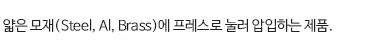 제품의 간단한 설명