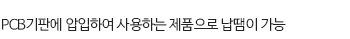 제품의 간단한 설명