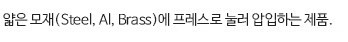 제품의 간단한 설명