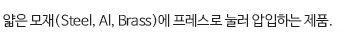 제품의 간단한 설명