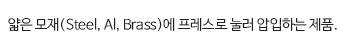 제품의 간단한 설명