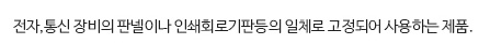 제품의 간단한 설명