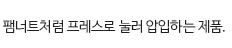 제품의 간단한 설명