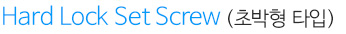 Hard Lock Set Screw