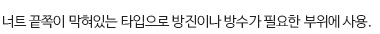 제품의 간단한 설명