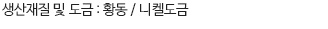 제품의 간단한 설명