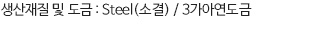 제품의 간단한 설명