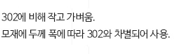 제품의 간단한 설명