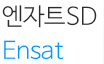 엔자트 ENSAT SD Ensat