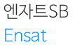 엔자트 ENSAT SB Ensat