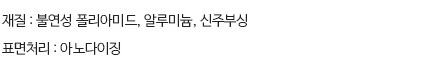 제품의 간단한 설명