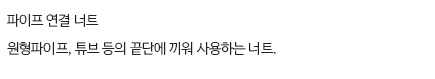 제품의 간단한 설명