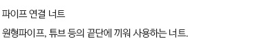 제품의 간단한 설명