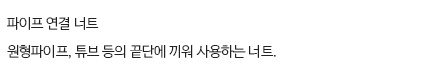 제품의 간단한 설명