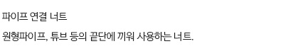 제품의 간단한 설명