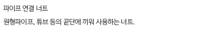 제품의 간단한 설명