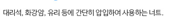 제품의 간단한 설명