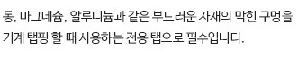 제품의 간단한 설명