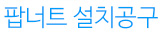 아브델공구
