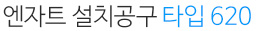STI탭 제품사진